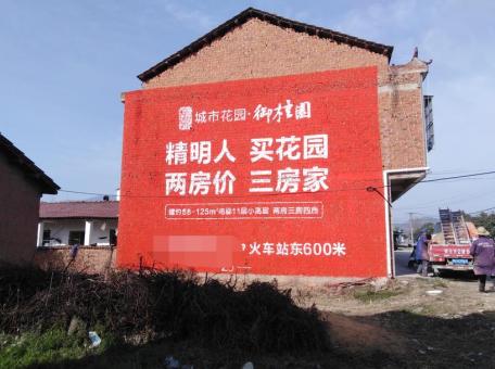 衡阳如何让墙体广告展现最大化效果