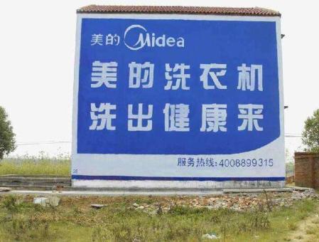 衡阳墙体广告——城乡最后一公里传播的广告利器