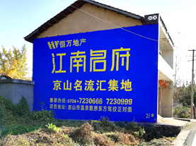 衡阳墙体广告的选址原则