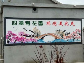 衡阳墙绘的特点和形势