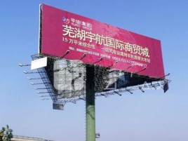 衡阳户外高架广告牌的应用及优势
