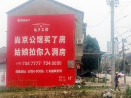 衡阳墙体广告在乡镇、农村市场的媒体优势