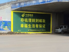 衡阳墙体广告的整合营销的新方式