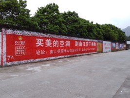 衡阳墙体广告对比传统广告媒介的优势