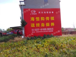 衡阳农村墙体广告给农村人民带来方便