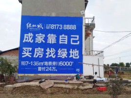 衡阳墙体广告位置选择重要性