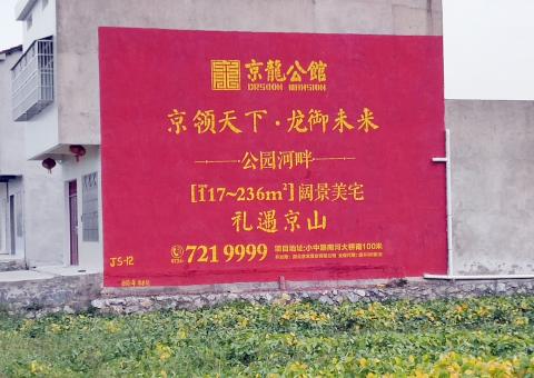 衡阳为什么家喻户晓，销量火爆的品牌，还在做墙体广告呢？