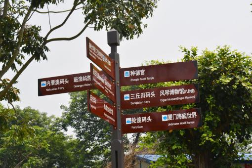 衡阳5A景区标识标牌系统规范性