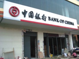 衡阳门头店招设计地域性文化