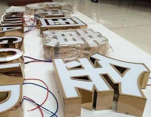 衡阳最常见的几种发光字