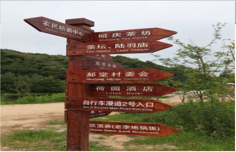衡阳景区标识制作工艺