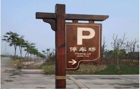 衡阳制作标识牌需要注意什么？
