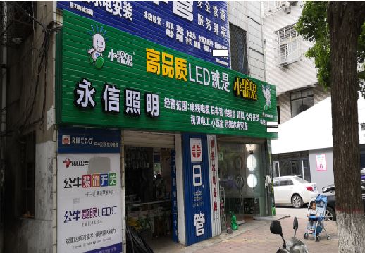 衡阳喷绘布门头招牌制作过程