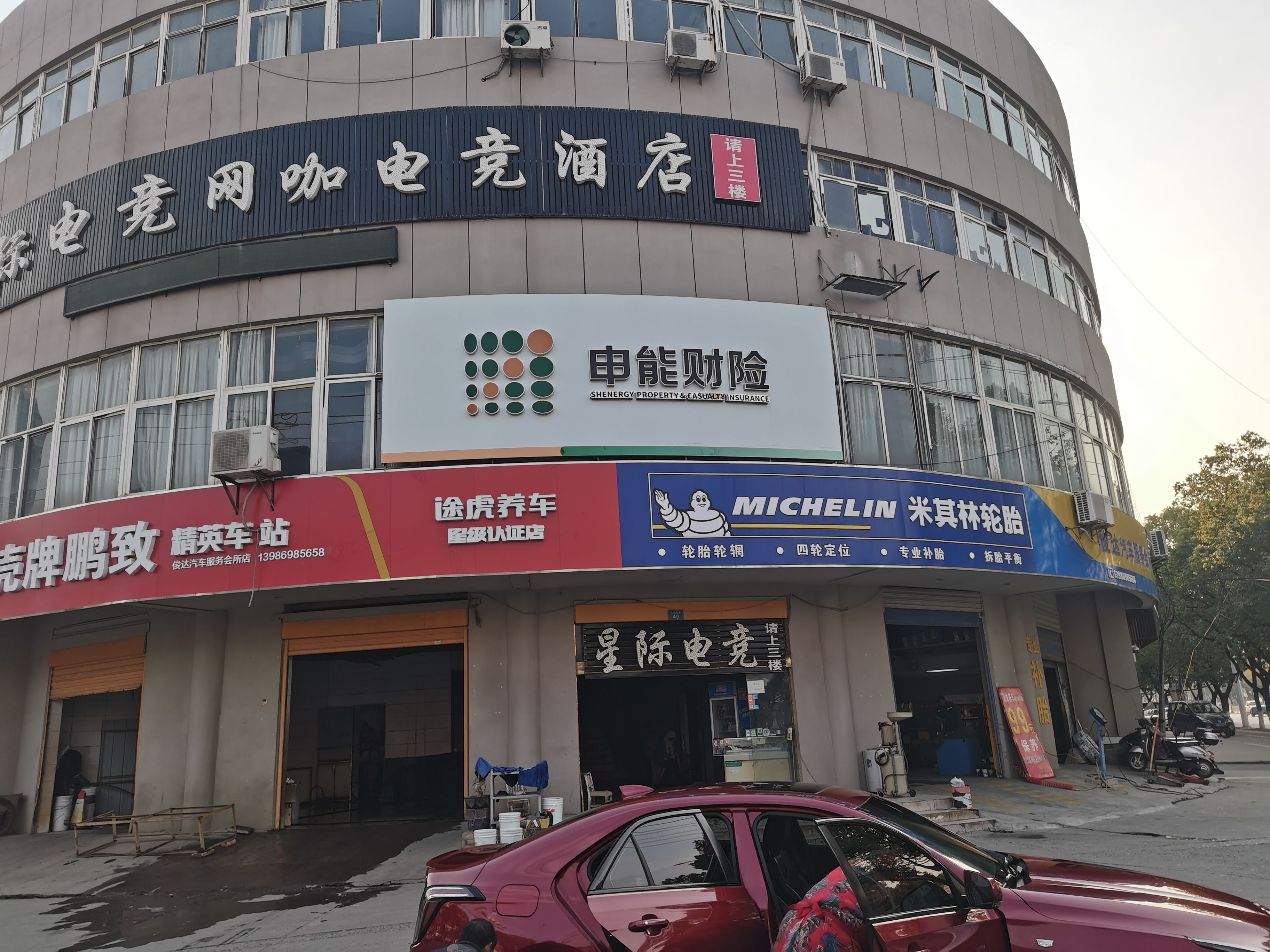 衡阳申能财险门头