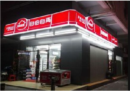 衡阳便利店灯箱制作材质如何选择？
