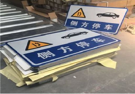 衡阳反光标识牌的制作流程