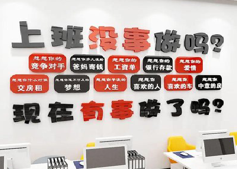 衡阳如何利用亚克力制作公司文化墙？