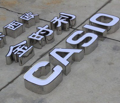 衡阳为何不锈钢发光字备受欢迎？