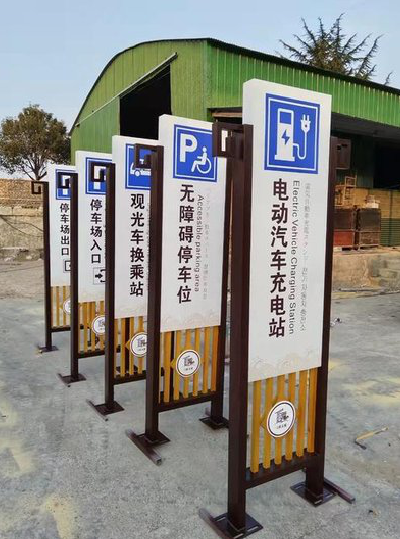 衡阳标识标牌常见的问题解析。